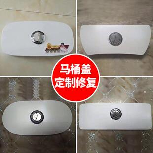 专业定做马桶水箱盖子订做坐便器冲水水箱盖修覆通用陶瓷盖修补