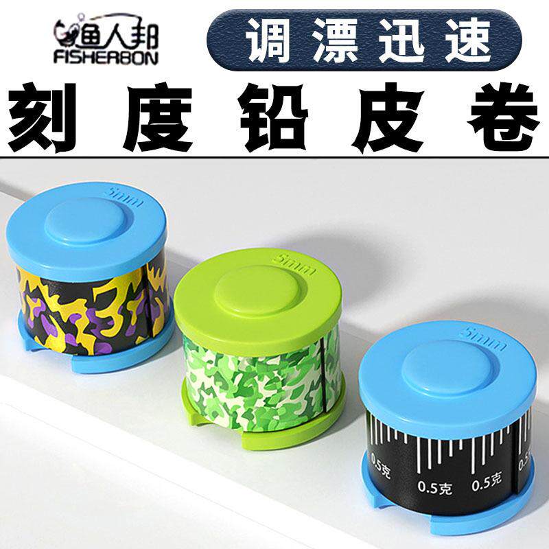 加厚钓鱼皮卷刻度竞技渔具绑钩器