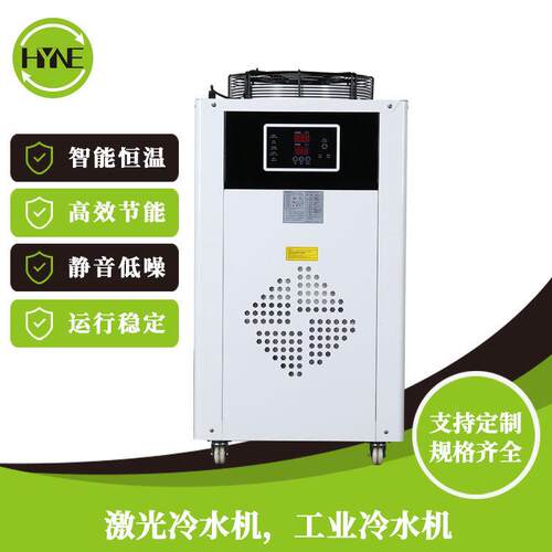 供应工业冷水机 小型激光冷水机 真空镀膜固化模具低温冷却机设备
