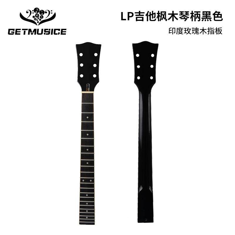 GIBSON LP电吉他琴柄22品枫木吉他琴颈玫瑰木指板黑色金油柄琴柄