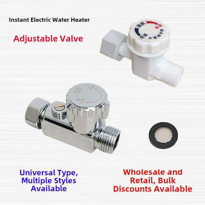 中性即热/即热电热水器温度调节阀水流调节阀水温调节阀配件
