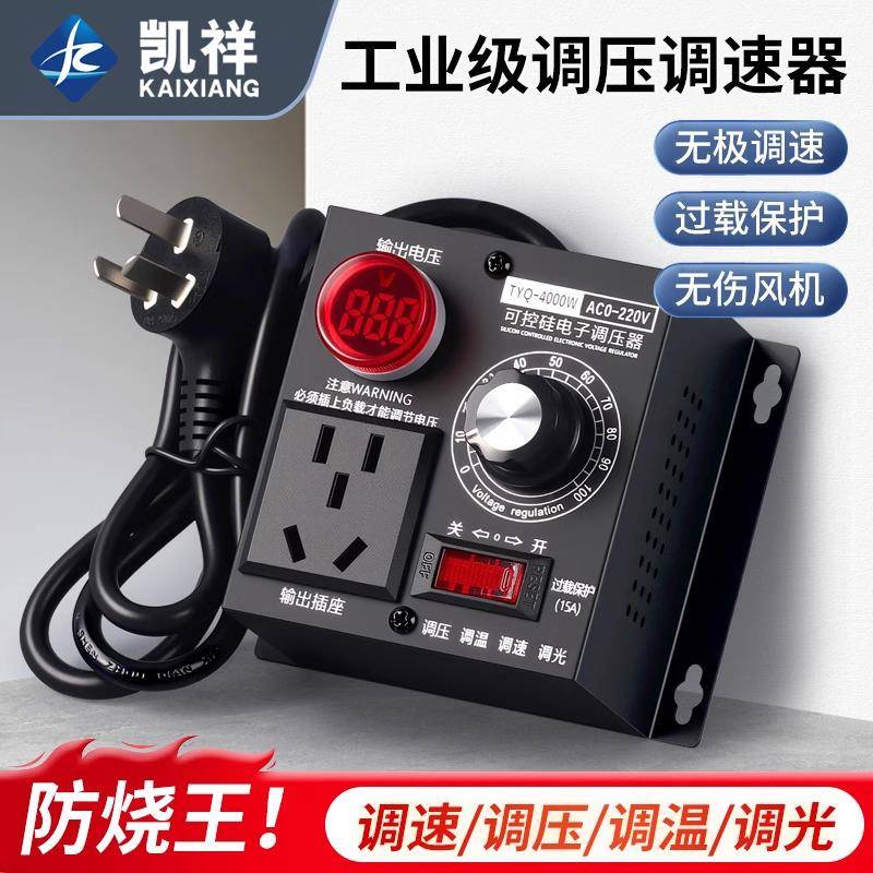 4000W大功率可控硅电子调压器电机风扇电钻变速调速器调温器220v
