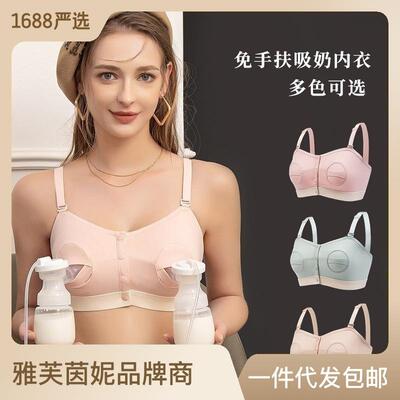 Hands free bra, breast pump, thin bra without steel