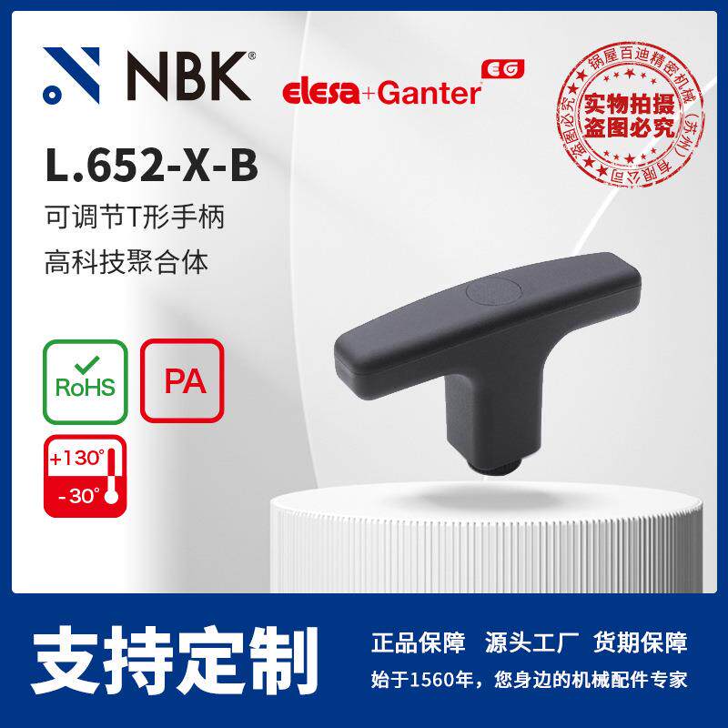 NBK ELESA L.652-X-B 可调节T形手柄 高科技聚合体 黑色亚光饰面