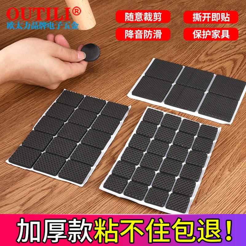 。桌椅垫自粘羊毛毡桌椅脚垫保护垫床脚垫静音粘贴式防滑桌角凳子