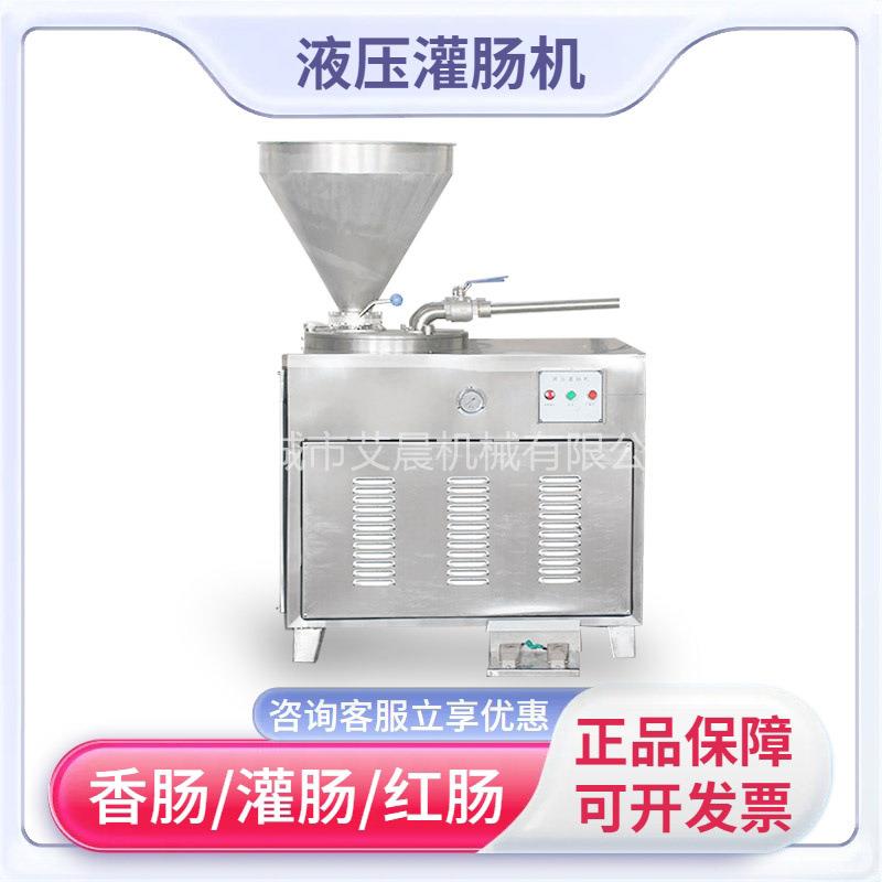 连续式商用灌装成套机器肉丁灌肠机腊肠机设备