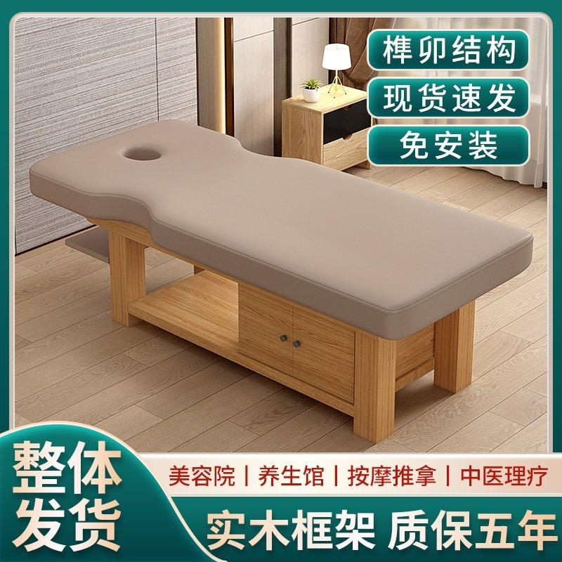 实木美容床按摩床推拿理疗床中医正骨专用床带胸洞玩手机款定制