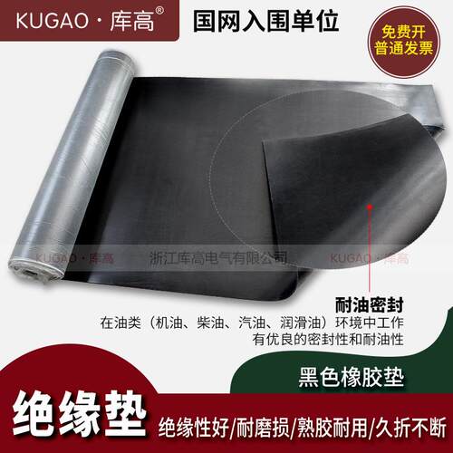 库高橡胶板配电房绝缘胶垫 工业减震橡胶皮垫绝缘地垫 红绿黑可选