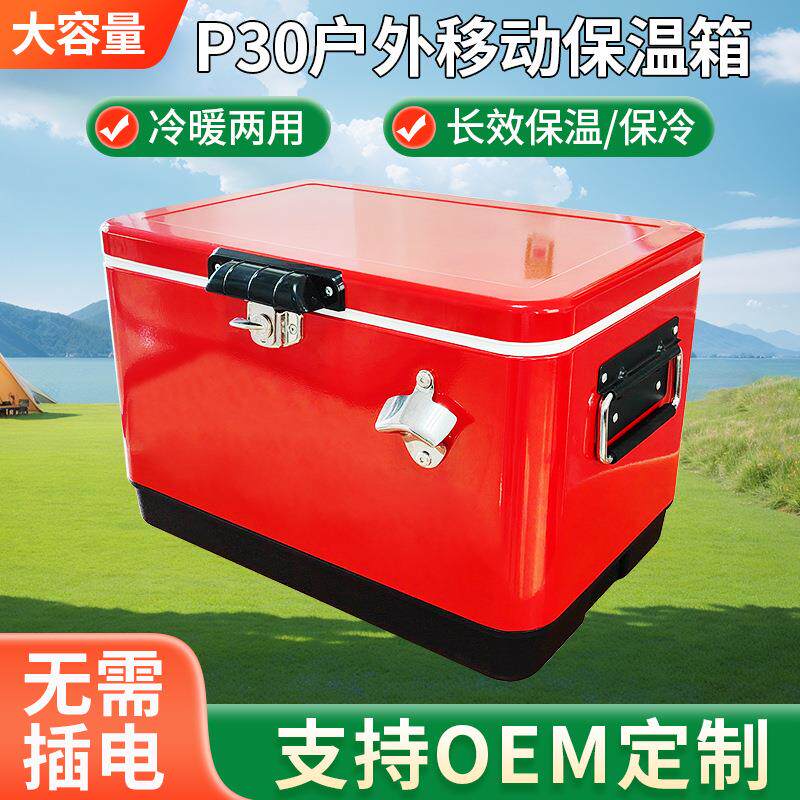 30L 复古保温箱 金属冰桶 手提式饮料桶 塑料啤酒冰桶室内户外