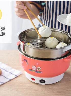多功能小电锅不粘锅炒菜电煮锅火锅煮饭锅家用锅学生锅宿舍迷你版