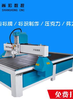 广告雕刻机木工开料机家具木工橱柜门制作机器整体衣柜开料
