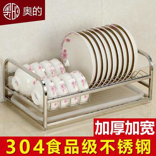 奥的304不锈钢单层碗架可移动式厨房用品沥沥水置物架可移动收纳