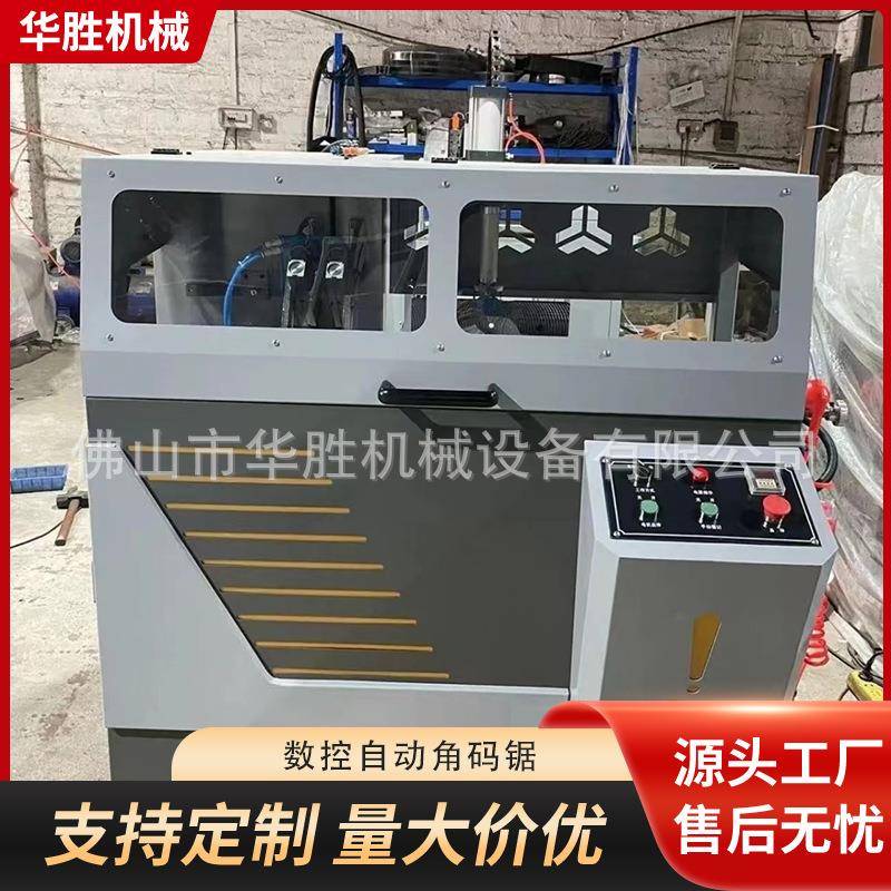 断桥铝门窗角码型材切割设备铝型材全自动角码切割锯佛山厂家供应