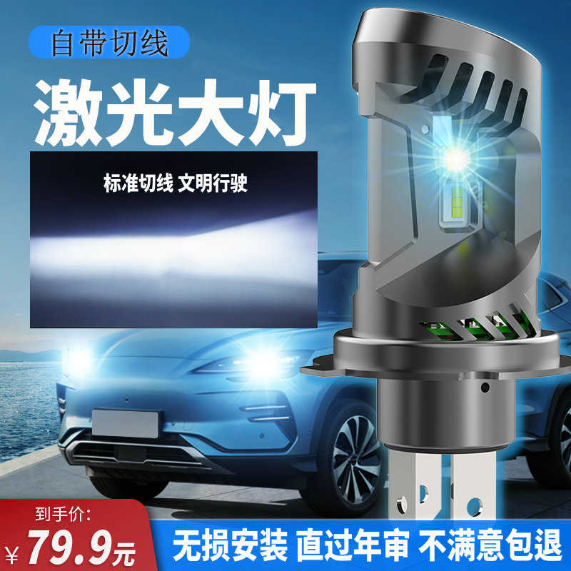 带切线H4汽车led大灯泡超亮9005远近激光一体H7强光H11透镜车灯