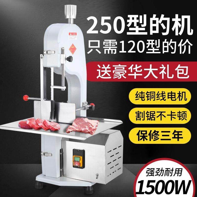 牧堡乐250型商用电动锯骨切骨机小型台式锯牛骨羊肉猪蹄家用锯骨
