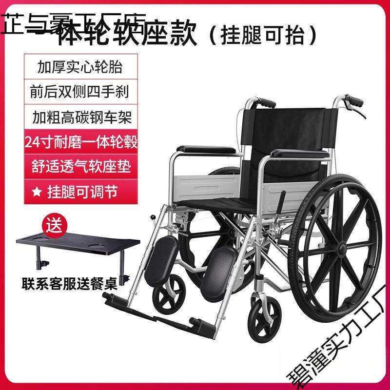 折叠轻便手动轮椅代步车全躺轮椅老年人手推轮椅加厚残疾人轮椅车
