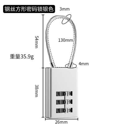 密码锁锁门锁长钥匙型钢丝防盗子头盔筐小锁头挂锁软柜子电动车篮