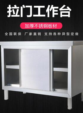 不锈钢操作台推拉门工作台商用打荷台饭店厨房储物柜奶茶设备