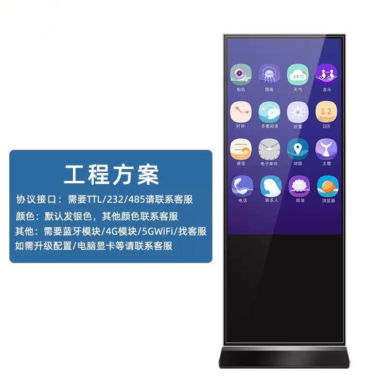 落地式液晶壁挂触控立式广告机显示屏安卓触摸屏一体机高清大屏幕