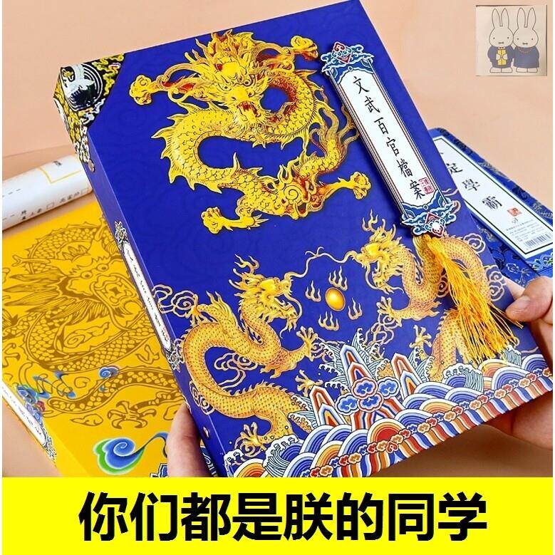 同学录小学生六年级搞笑搞怪活页皇室宗亲圣旨皇上男生毕业留言册