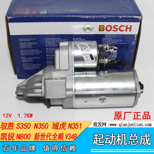 适用江铃驭胜N350 域虎N351启动马达 起动机 启动机 起动马达