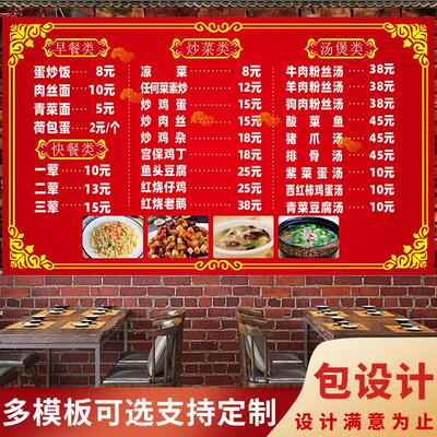 面馆菜单墙贴展示牌早餐小吃店设计 广告价格表海报制作600x800mm