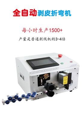 小型PBF-62ZW全自动剥一线弯机电缆折裁线弯线体机适配电表柜电箱