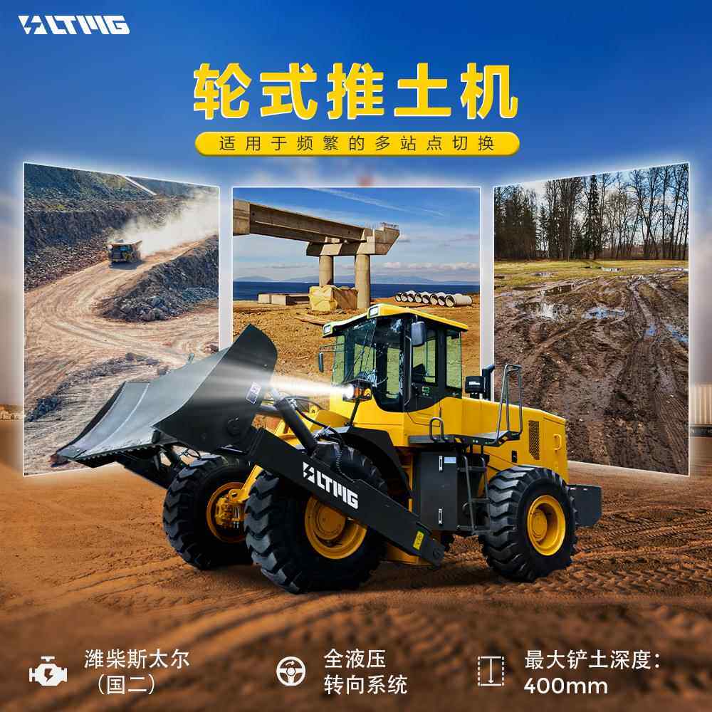 轮式推土机 四驱轮胎式铲车装载机推土机 全新道路机械