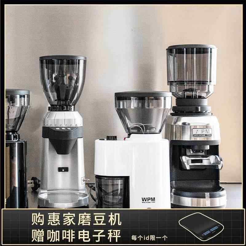 Welhome惠家ZD10/16/17N意式锥型电动磨豆机咖啡豆研磨机佳WPM新