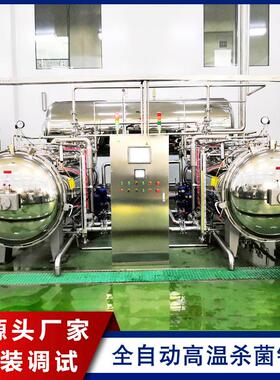 宠物食品高温杀菌机小黄鱼罐头水浴杀菌锅猫粮狗粮食品灭菌机