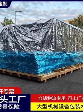 成都木箱厂家大型设备包装防雨防潮出口木包装箱重型箱木箱子