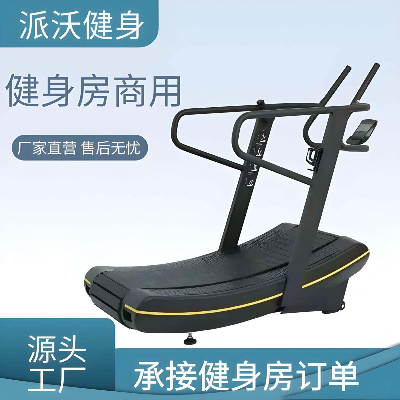 商用无动力跑步机健身房训练用弧形曲面跑步机不插电无重力跑步机