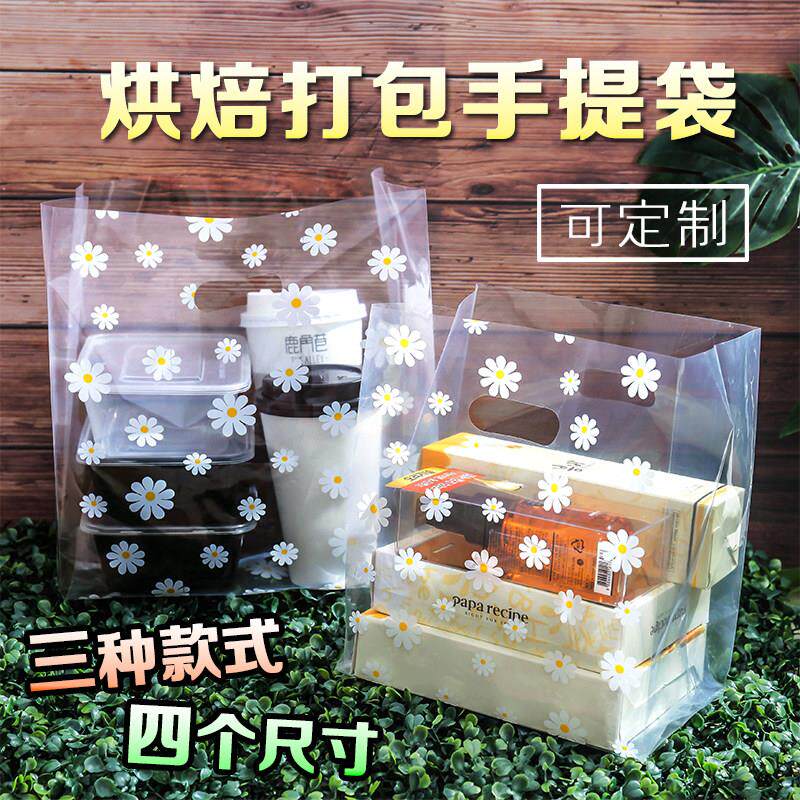 一次性甜品手提面包装袋子烘培水果捞食品塑料便当盒外卖打包袋