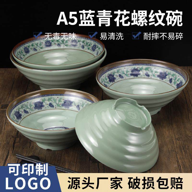 密胺蓝青花螺纹碗塑料拉面碗螺狮粉汤粉汤面麻辣烫大碗面馆商用