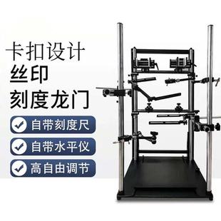 视觉光源支架工业相机机支架可微调打光测试台子带刻度双目检测