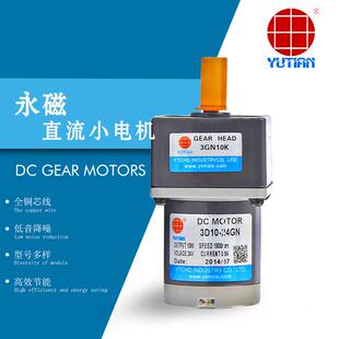 供应雨田10瓦直流马达24V直流调速电机3D10 18S 3GN3 750 24GN