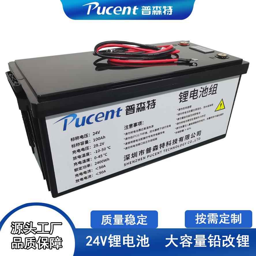 大功率12v100ah电动船用24v50a铅改锂磷酸铁锂电池组专用