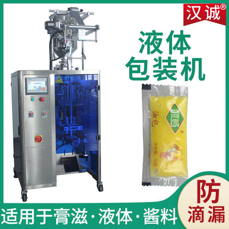 油包自动分包机袋装花生油包装机大剂量液体中封包装机厂家供应