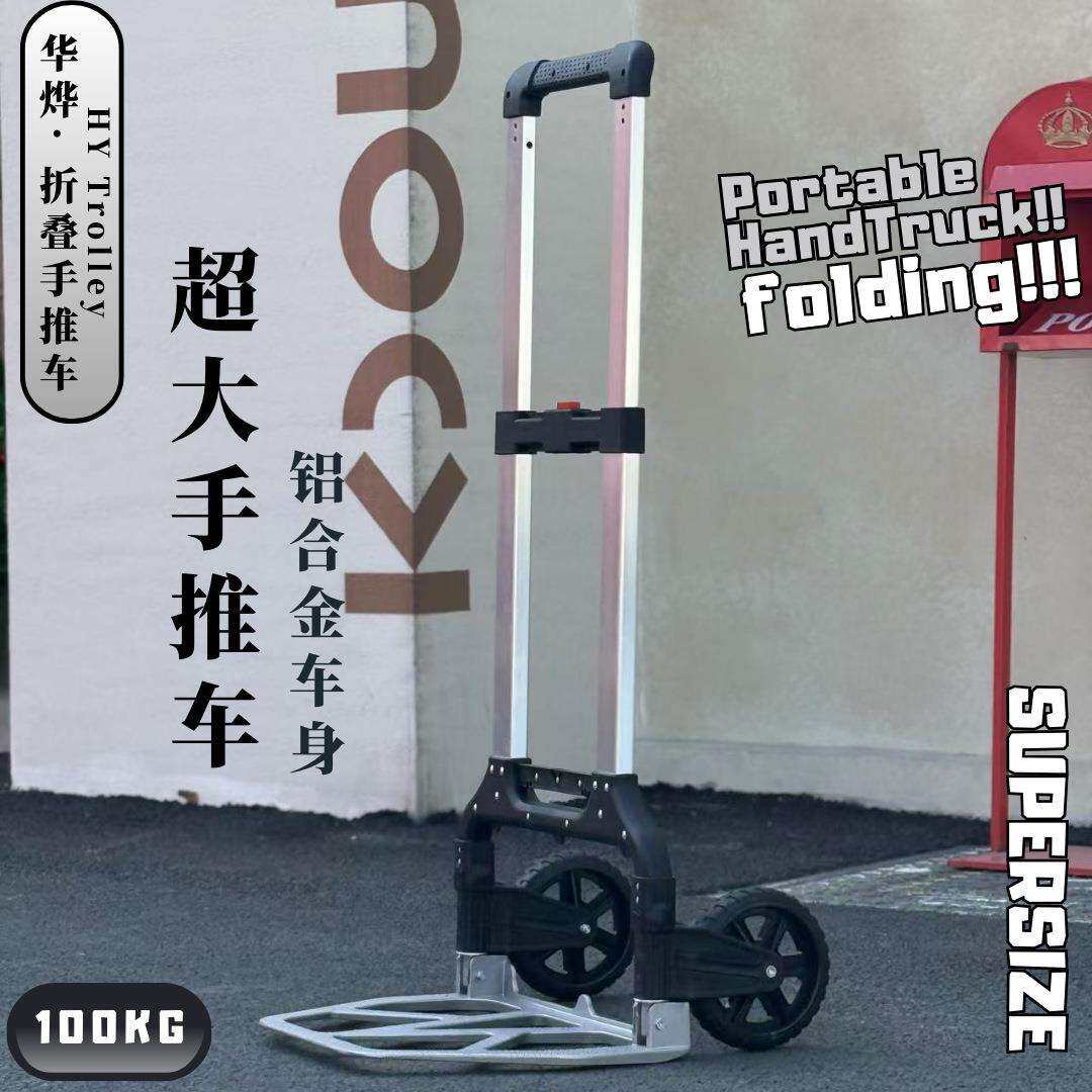 新款铝合金折叠手推车户外摆摊夜市加厚钢板便携式拉杆拖车防滑轮