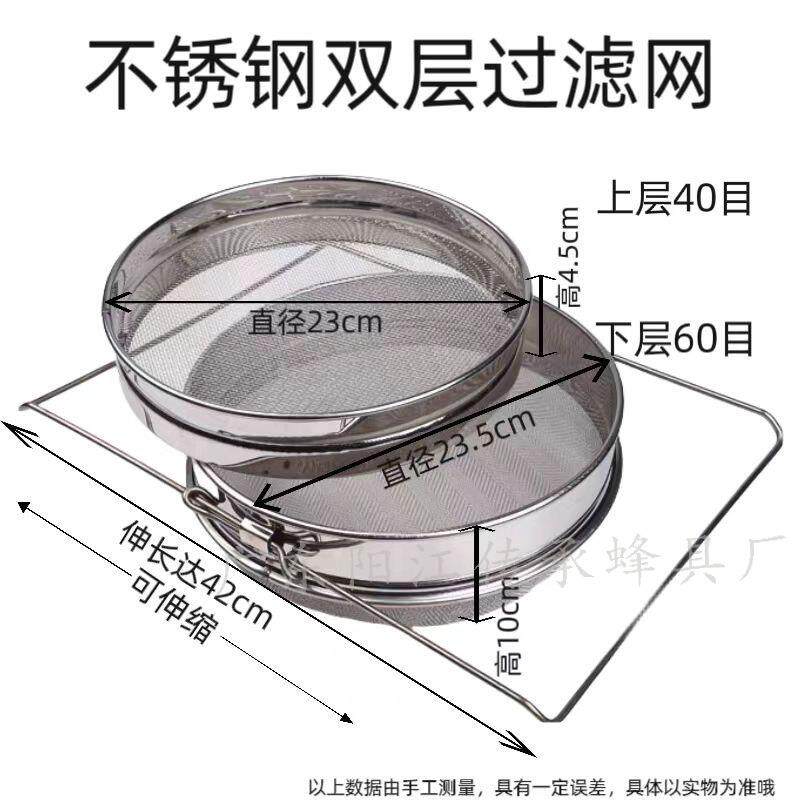 不锈钢双层蜂蜜过滤网多功能调节304超细纱网筛蜂糖杂质摇蜜工具