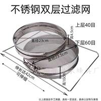 不锈钢双层蜂蜜过滤网多功能调节304超细纱网筛蜂糖杂质摇蜜工具