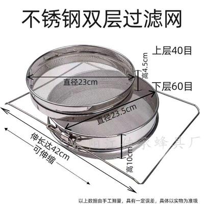 不锈钢双层蜂蜜过滤网多功能调节304超细纱网筛蜂糖杂质摇蜜工具