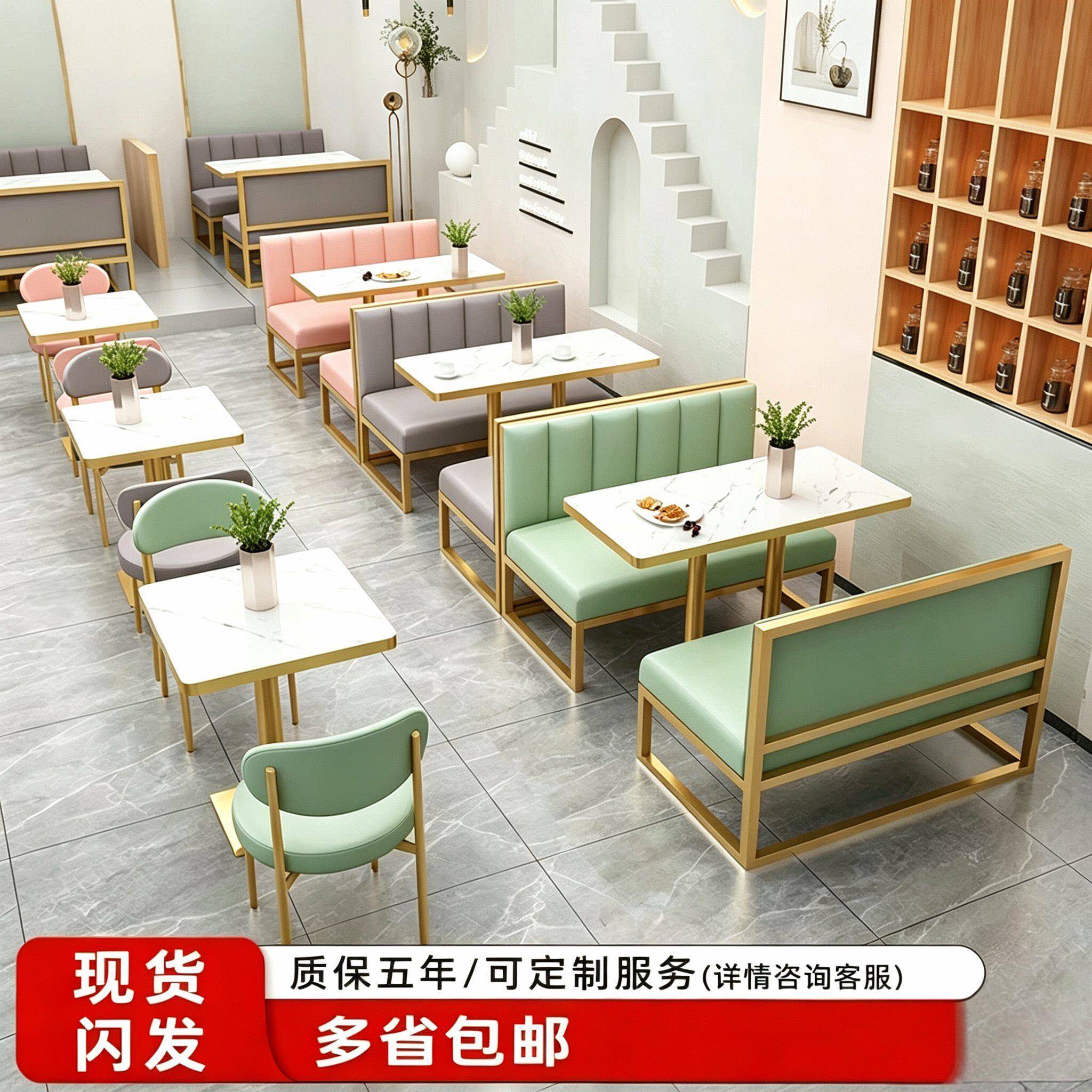 网红奶茶店桌椅组合商用甜品小吃咖啡餐饮店铁艺靠墙茶楼卡座沙发