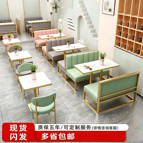 网红奶茶店桌椅组合商用甜品小吃咖啡餐饮店铁艺靠墙茶楼卡座沙发