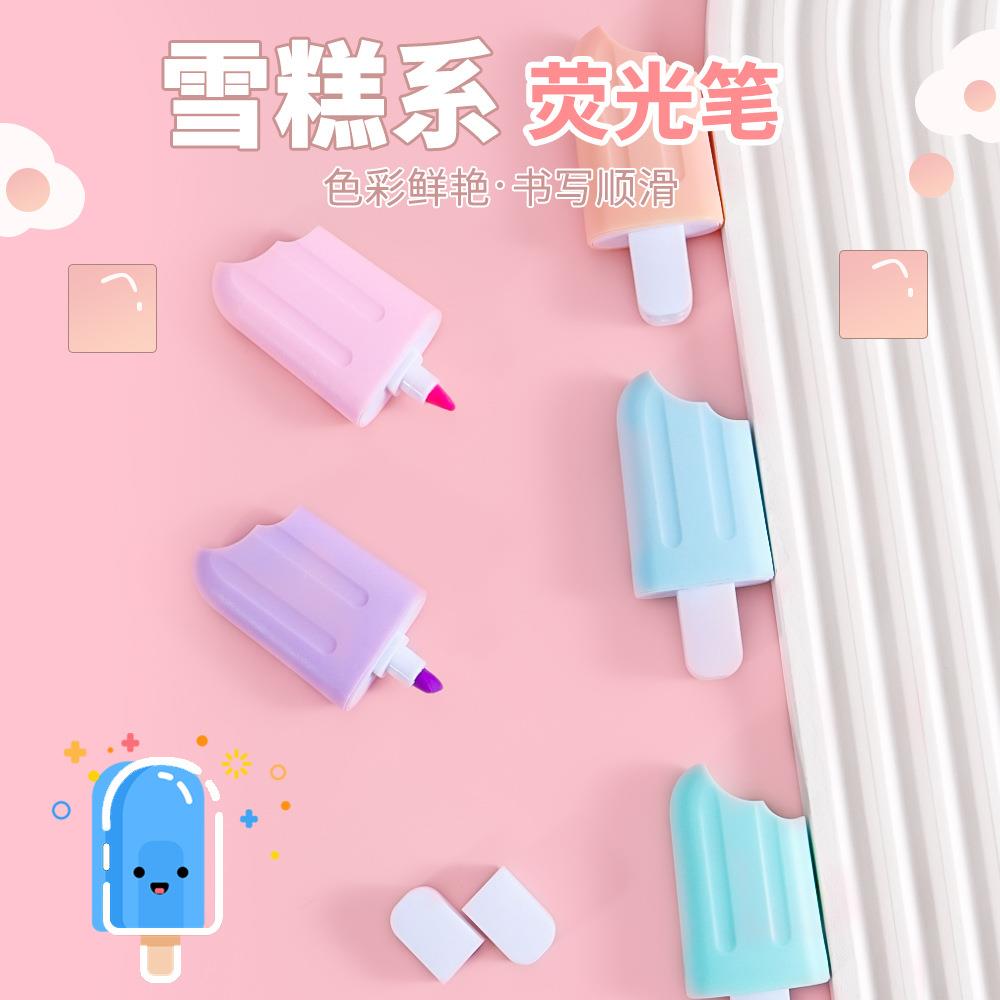 冰淇凌荧光笔创意荧光笔套装学生重点标记笔儿童手账笔雪糕文具