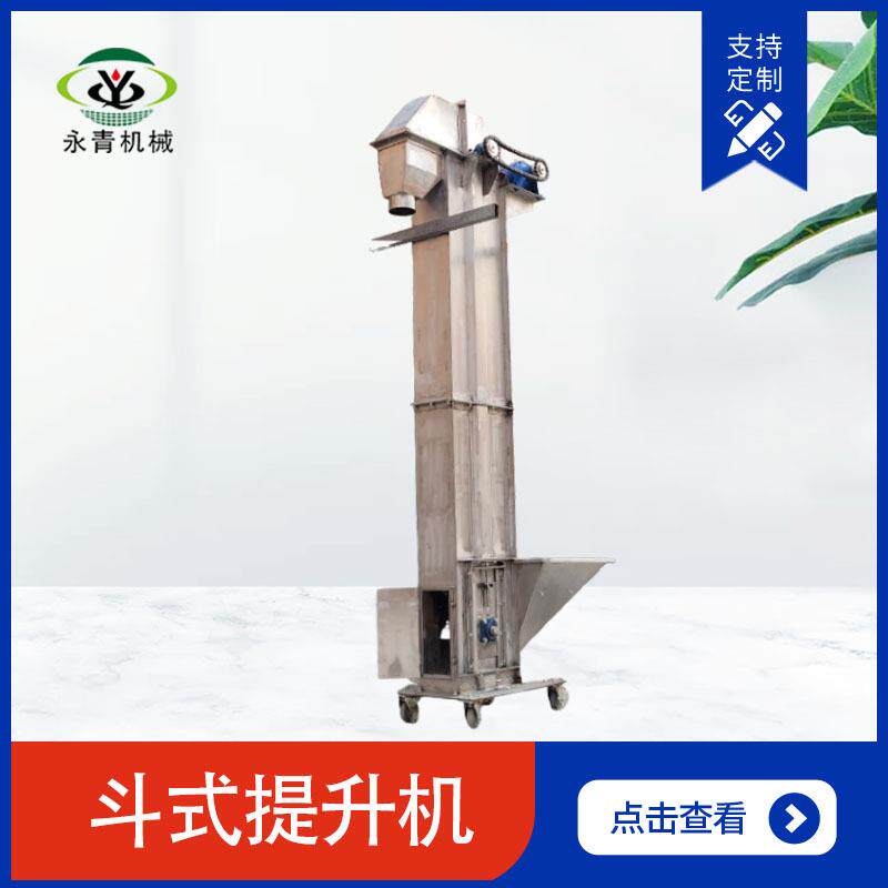 斗式提升机多种物料输送碳钢材质板链式提升机矿石煤渣可用