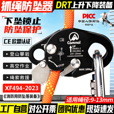 高空安全绳自锁器绳索下降器止坠器高空防坠落防坠器抓绳器固定器