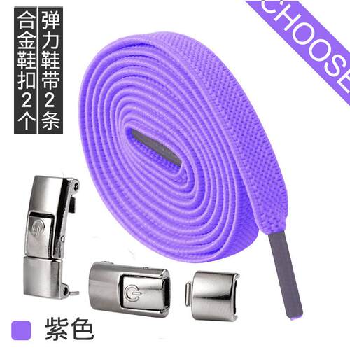 鞋带懒人免系开关固定扣男女款免