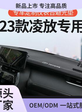 适用丰田凌放中控台避光垫前仪表工作台防晒垫改装车内饰遮阳用品