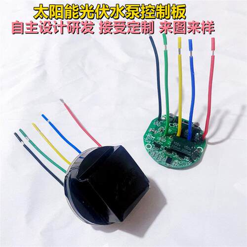 光伏太阳能潜水泵控制板25V-160V宽电压水泵配件线 线路板电脑版